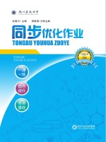 同步优化作业  九年级  化学  上  人教版