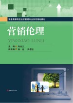营销伦理  客车列检所<em>应急</em><em>处置</em><em>手册</em>