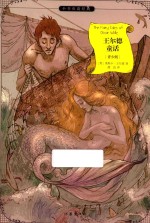 王尔德童话  青少<em>版</em>