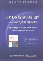 <em>CMOS</em>数字<em><em>集成</em><em>电路</em></em>  分析与设计  第4版