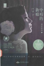 中校<em>的</em><em>新娘</em>  爱在转身  下