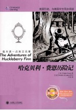 <em>每天</em><em>读<em>一点</em></em>英文名著  哈克贝利·费恩历险记