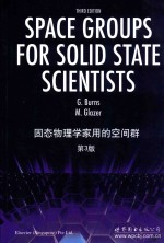 SPACE GROUPS FOR SOLD STATE SCIENTISTS THIRD <em>EDITION</em>