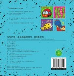 偷偷看里面  汉英<em>对照</em>