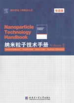纳米粒子<em>技术</em>手册  2  英文