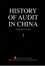 HISTORY OF AUDIT IN CHINA VOLUME  1
