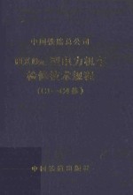 HXD2C型电力机车检修技术规程（C1-C4修）V1.0