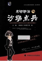 毛泽东思想和中国特色社会主义理论体系概论  2015