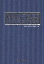 <em>淮阴</em>地方税务志
