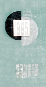<em>学习</em><em><em>效率</em><em>手册</em></em>  1985