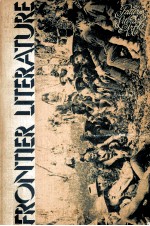 Frontier literature:images <em>of</em> the American west