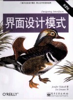 界面设计模式  全彩