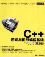 C++<em>游戏</em>与图形<em>编程</em><em>基础</em>  第2版
