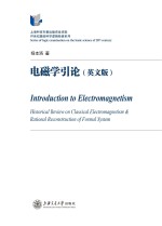 电磁学引论  英文版 = <em>Introduction</em> to Electromagnetism Historical Review on Classical Electromagnetism & Rati