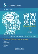 睿智英语　学生用书  <em>1</em> = Smart English：TEFL Discussion Questions and Activities China