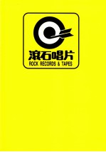 滚石30  1981  专辑全记录