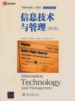 信息技术与管理  第2版  <em>information</em> technology and <em>management</em>  2nd edition