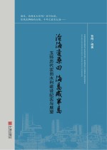 沧海变桑田  海岛成半岛  玉环<em>历代</em>农田水利建设纪实与展望