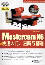 <em>Mastercam</em> X6快速入门、进阶与精通