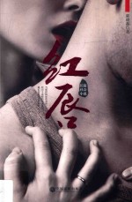 红唇