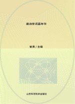 唐诗宋词嘉年华