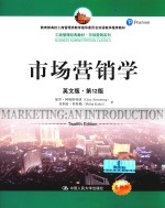 工商管理经典教材  市场营销系列  市场营销学  英文<em>版</em>  第<em>1</em>2<em>版</em>