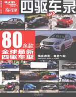 四驱车<em>录</em>  2015