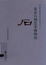 不朽 我<em>的</em><em>宗教</em> 胡适<em>论</em>人生