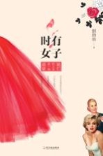 时有女子  她们的人生<em>是一</em>场盛宴