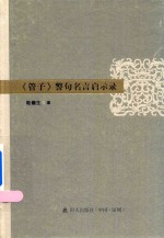<em>宋</em>史原来超好看