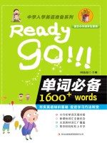 中学入学英语准备系列  单词必备