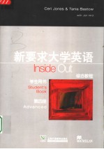 新要求大学英语<em>综合</em><em>教程</em>  <em>第</em>4册  <em>学生</em><em>用书</em>