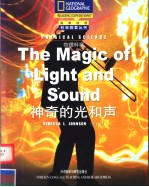 物理科学  神奇的光和声  英文注释版