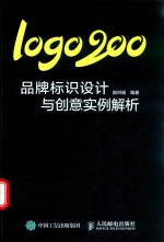 logo200  品牌标识设计与创意实例解析