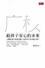 广核  给孩子安心的未来