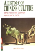 中国文化史  英文版