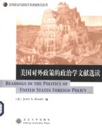 READ<em>IN</em>GS <em>IN</em> THE POLITICS <em>OF</em> UNITED STATES FOREIGN POLICY