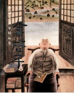 中国名画家精品集  余<em>启平</em>