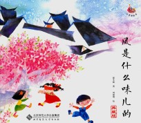 风是什么味儿的  典藏版