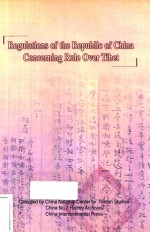 REGULATIONS <em>OF</em> THE REPUBLIC <em>OF</em> CHIINA CONCERNING RULE OVER TIBET