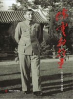 <em>陈云</em>的故事