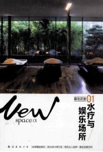 最佳店堂01  水疗和娱乐场所