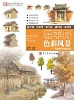 易平丹<em>色彩</em>风景