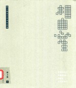 顾卫国设计<em>艺术</em><em><em>作品</em>集</em>