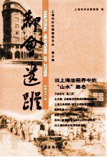 都会遗踪  第3辑