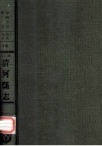 河北省清河县志  3