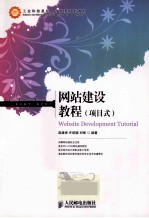 网站<em>建设</em><em>教程</em>