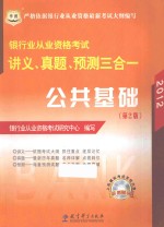 公共基础  第2版