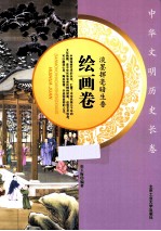 淡墨挥毫暗<em>生香</em>