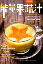 <em>萨巴</em>厨房  能量果蔬汁